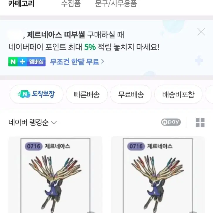 전설 포켓몬 띠부씰