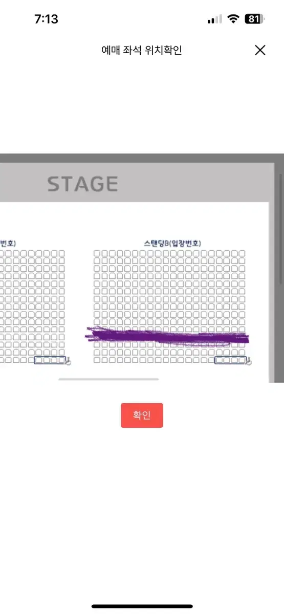 원가양도) 볼빨간사춘기 12/25 콘서트