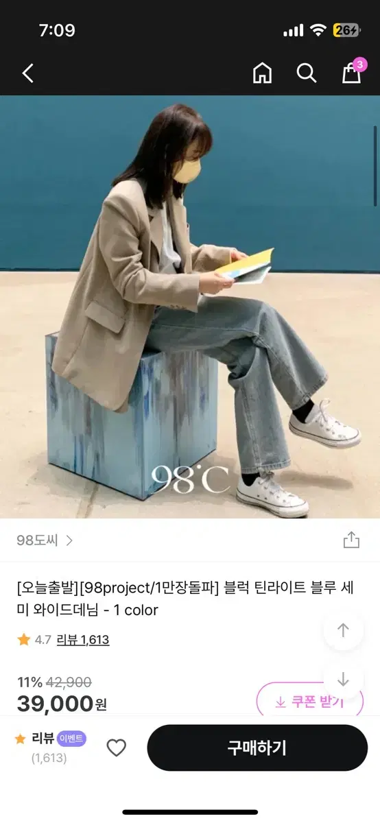 98도씨 블럭 틴라이트 블루 세미 와이드 바지 m