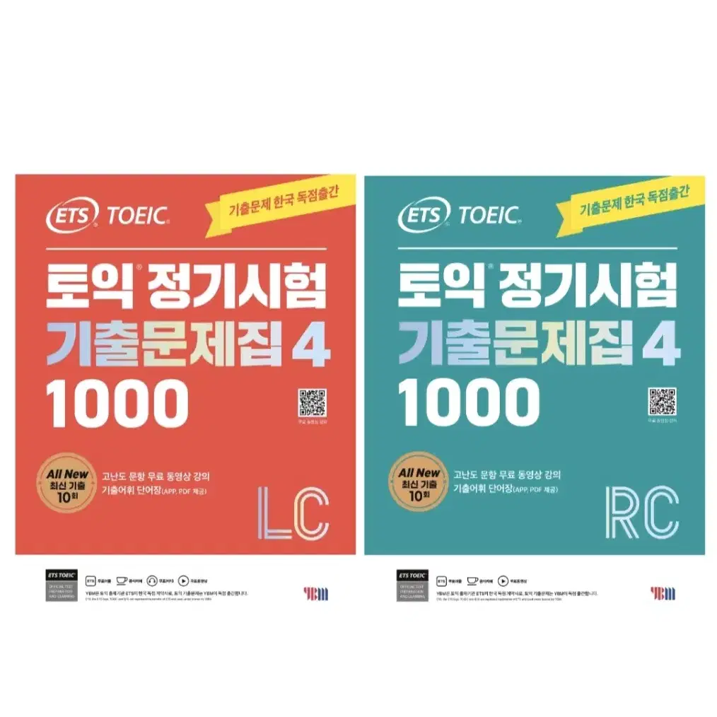 새상품) 토익 정기시험 기출문제집4 LC + RC