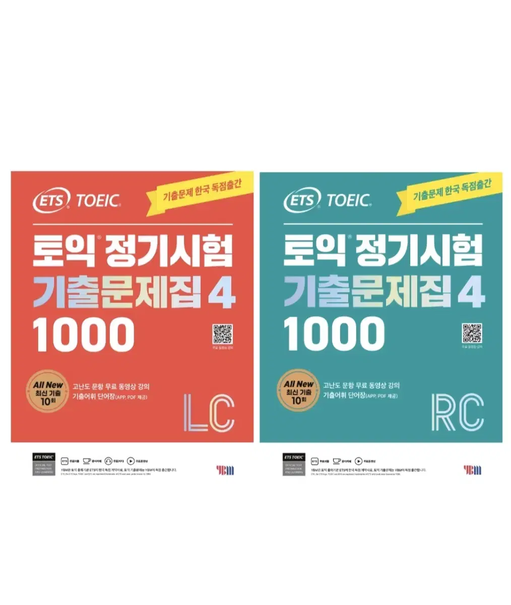 새상품) 토익 정기시험 기출문제집4 LC + RC