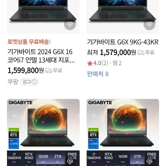 (미개봉) 기가바이트 게이밍 노트북  G6X 9KG-43KR 16GB/2