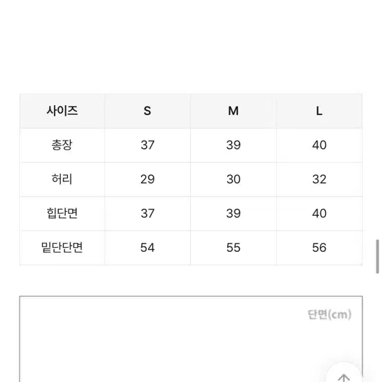 에이블리 플레어 청치마 S