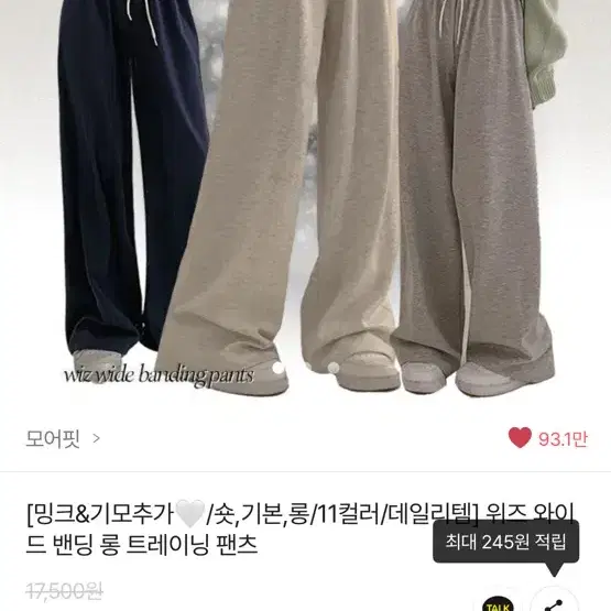 애이블리 데일리 와이드 롱팬츠 (그레이,블랙)