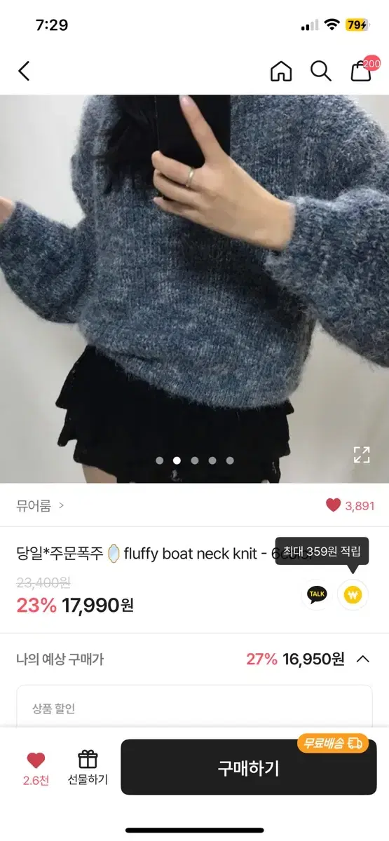 (세제품) Abby Angora Knit Bloo