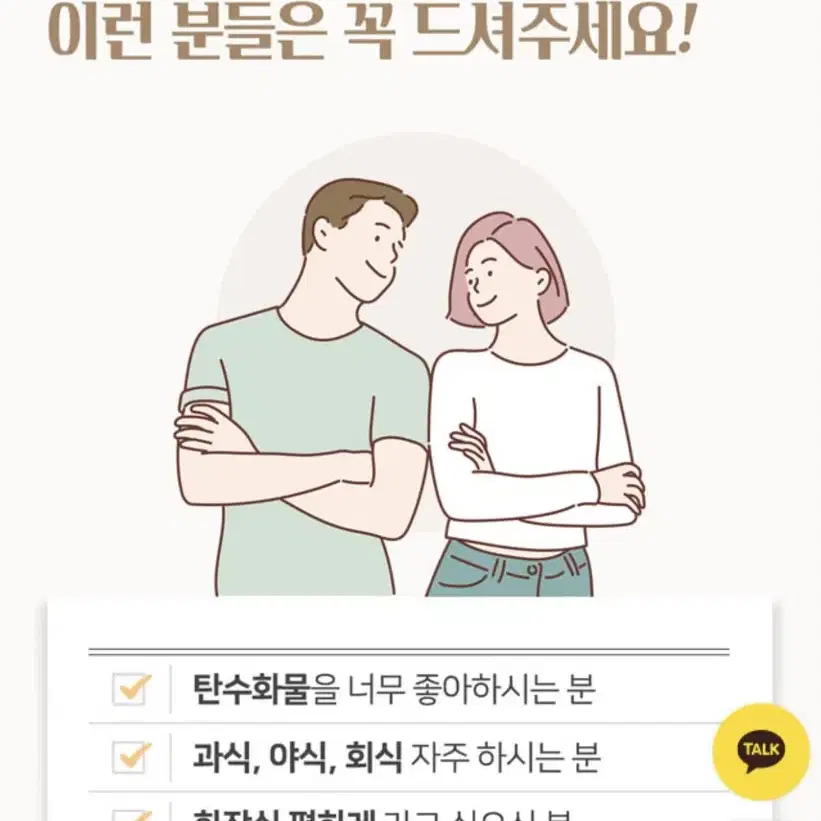 위드나미 슈퍼푸드 식이섬유 테프효소 반값