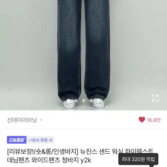 에이블리 데님팬츠 와이드 청바지