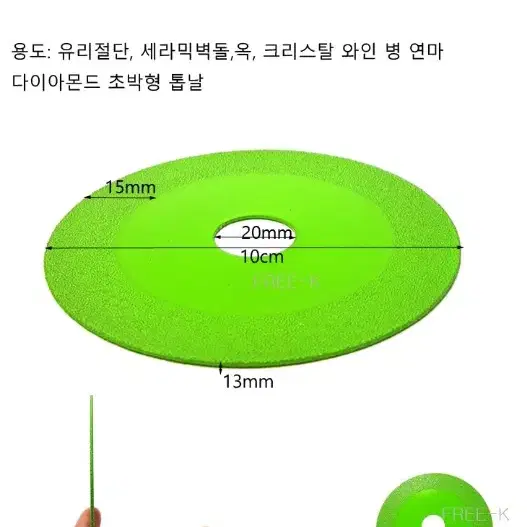 유리절단디스크 타일 유리 10인치 절단석 새상품 무료배송