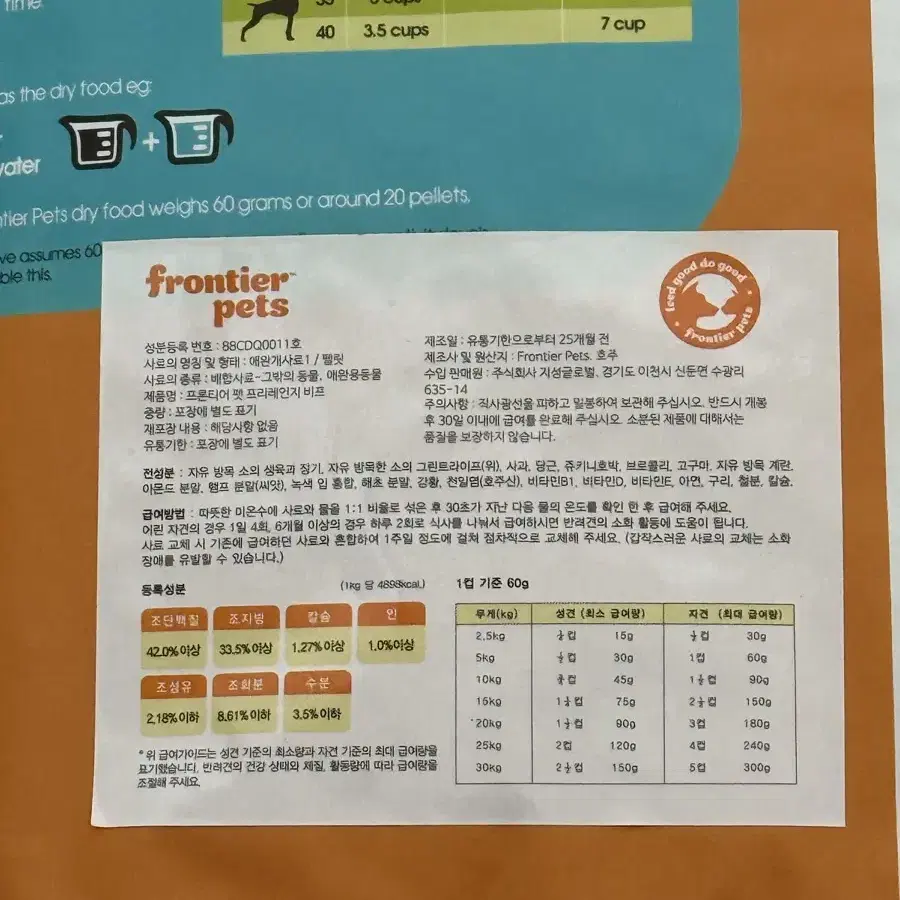 프론티어 비프 미개봉 900g