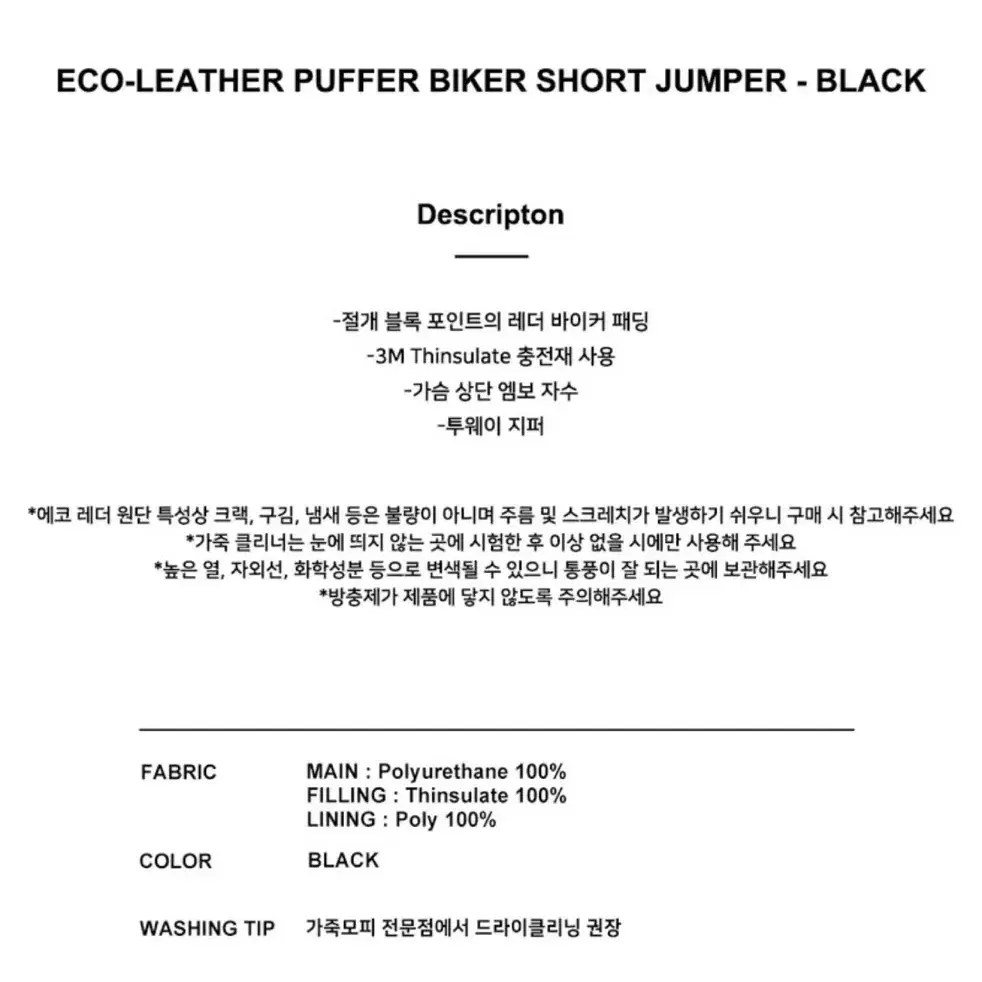 Yuse(유즈)YECO-LEATHER PUFFER BIKER 점퍼