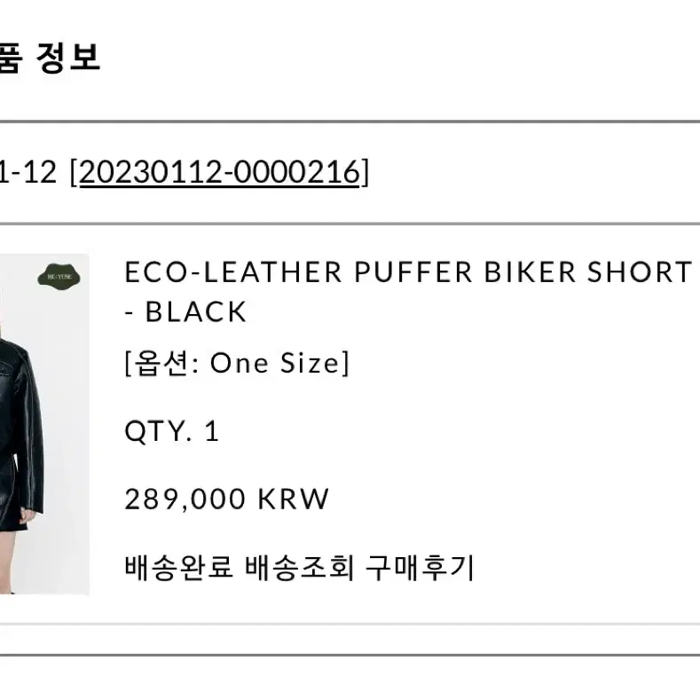 Yuse(유즈)YECO-LEATHER PUFFER BIKER 점퍼