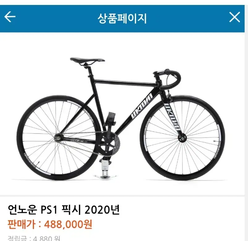 언노운 픽시 2020 판매 교신