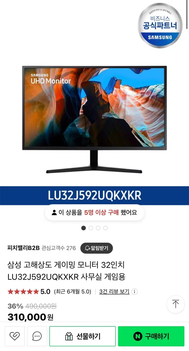 급처 !! 새상품 삼성 32인치 UHD 4K게이밍 모니터 미사용