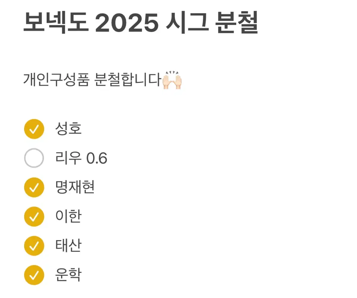 보이넥스트도어 2025 시그 분철