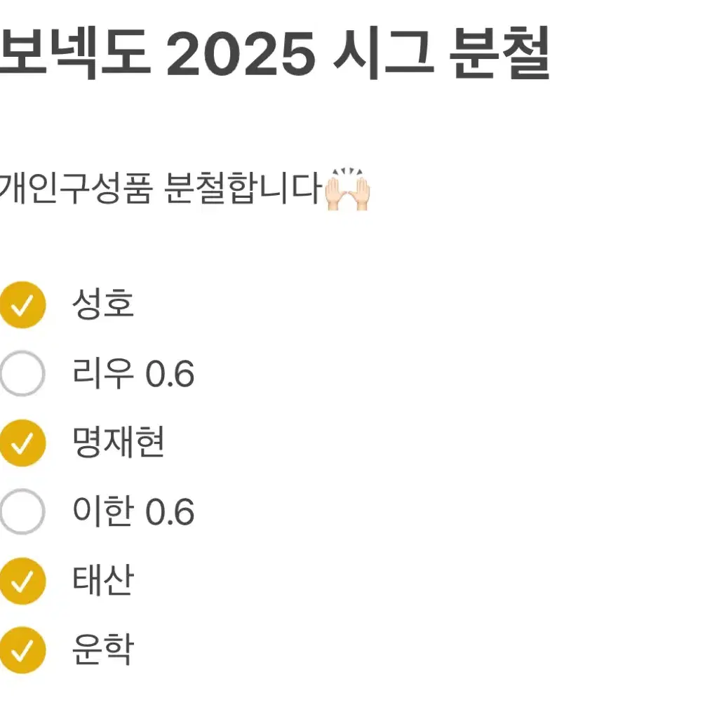 명재현, 리우, 이한))) 보이넥스트도어 2025 시그 분철