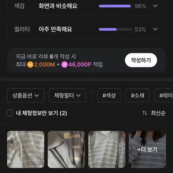 가내스라 코지 스트라이프 니트 오트베이지