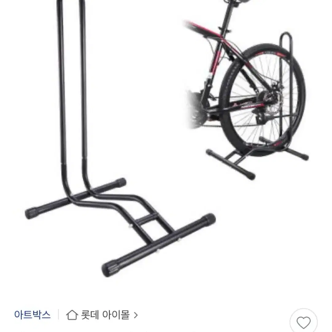 자전거 거치대