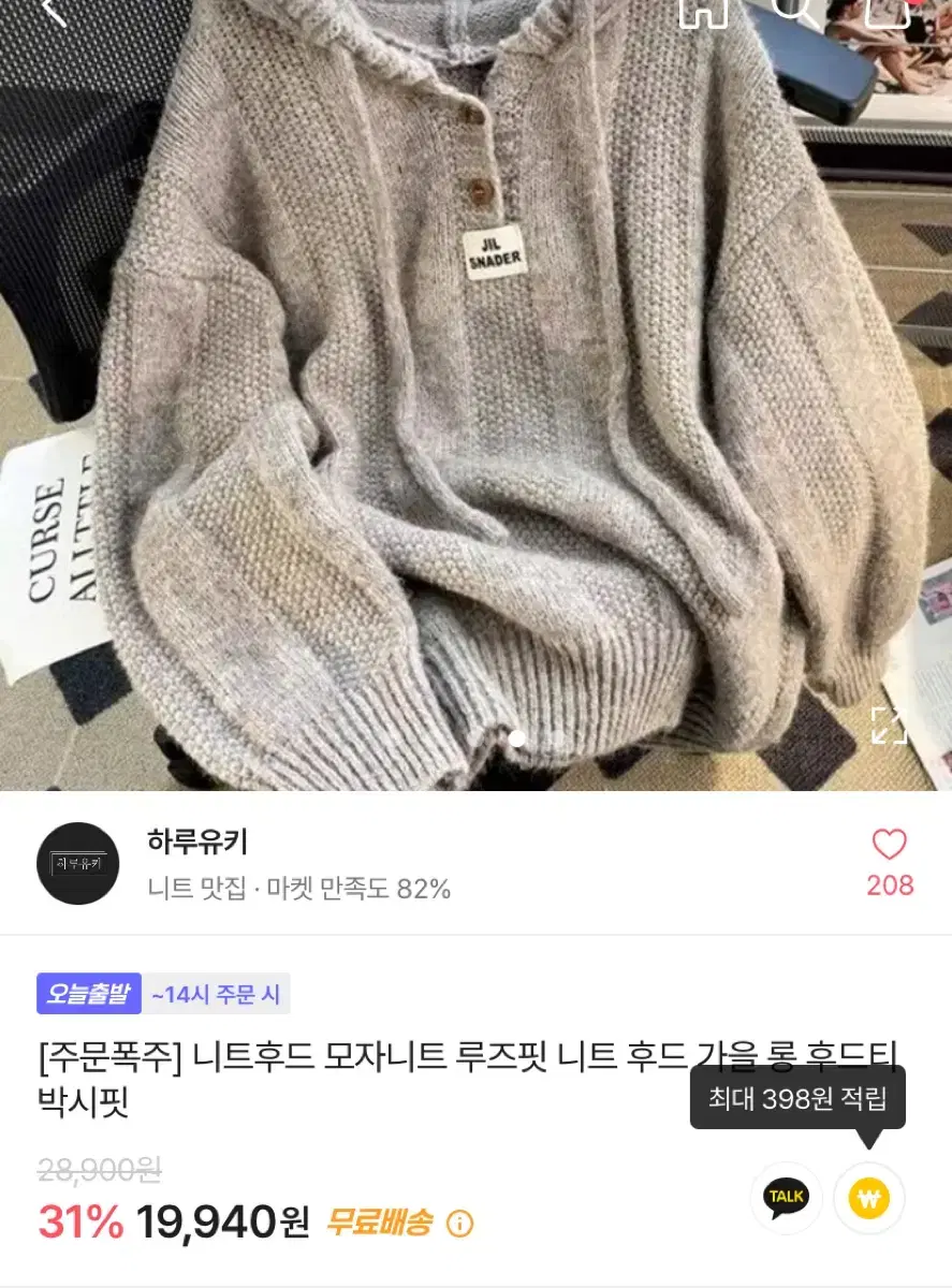 에이블리 니트후드 후드니트