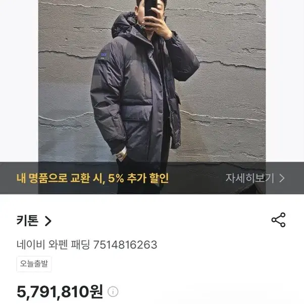 키톤 패딩