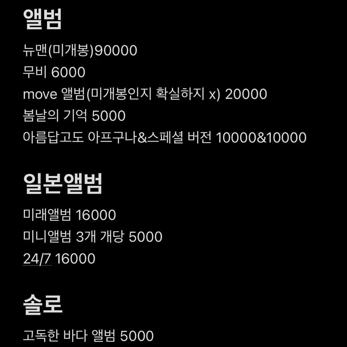 비투비 굿즈 (가격 조정 의사 o)