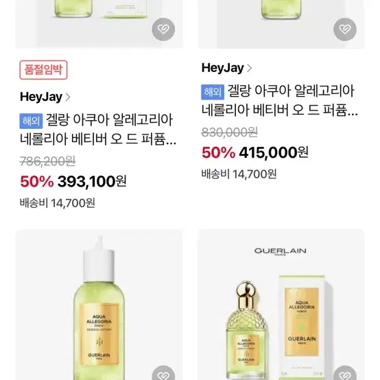 겔랑 향수 아쿠아 알레고리아 네롤리아 베티버 리필 200ml