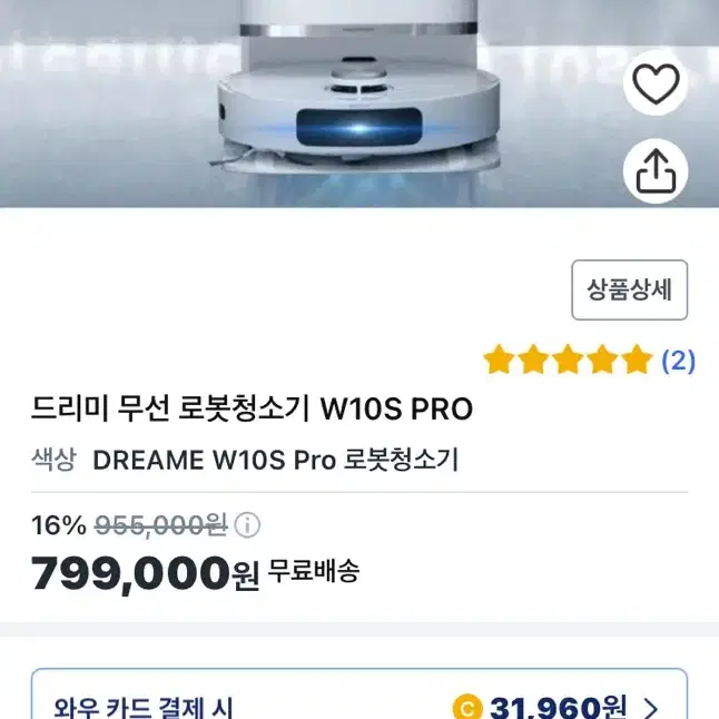 드리미 w10s pro