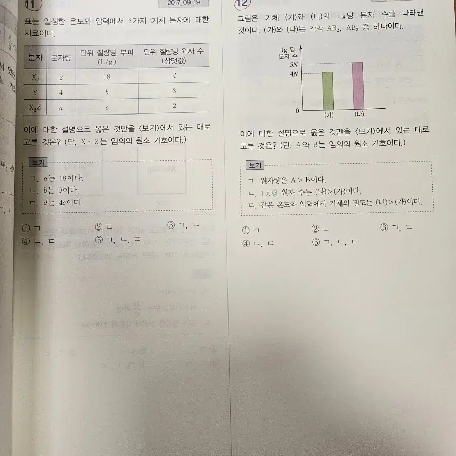 김준 기출문제모음집 - 택포 8000원