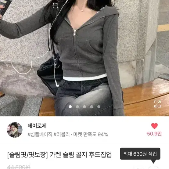 에이블리 골지 후드집업