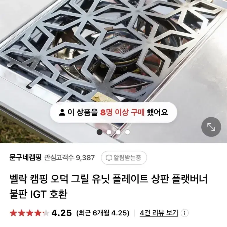 벨락 오덕 그릴