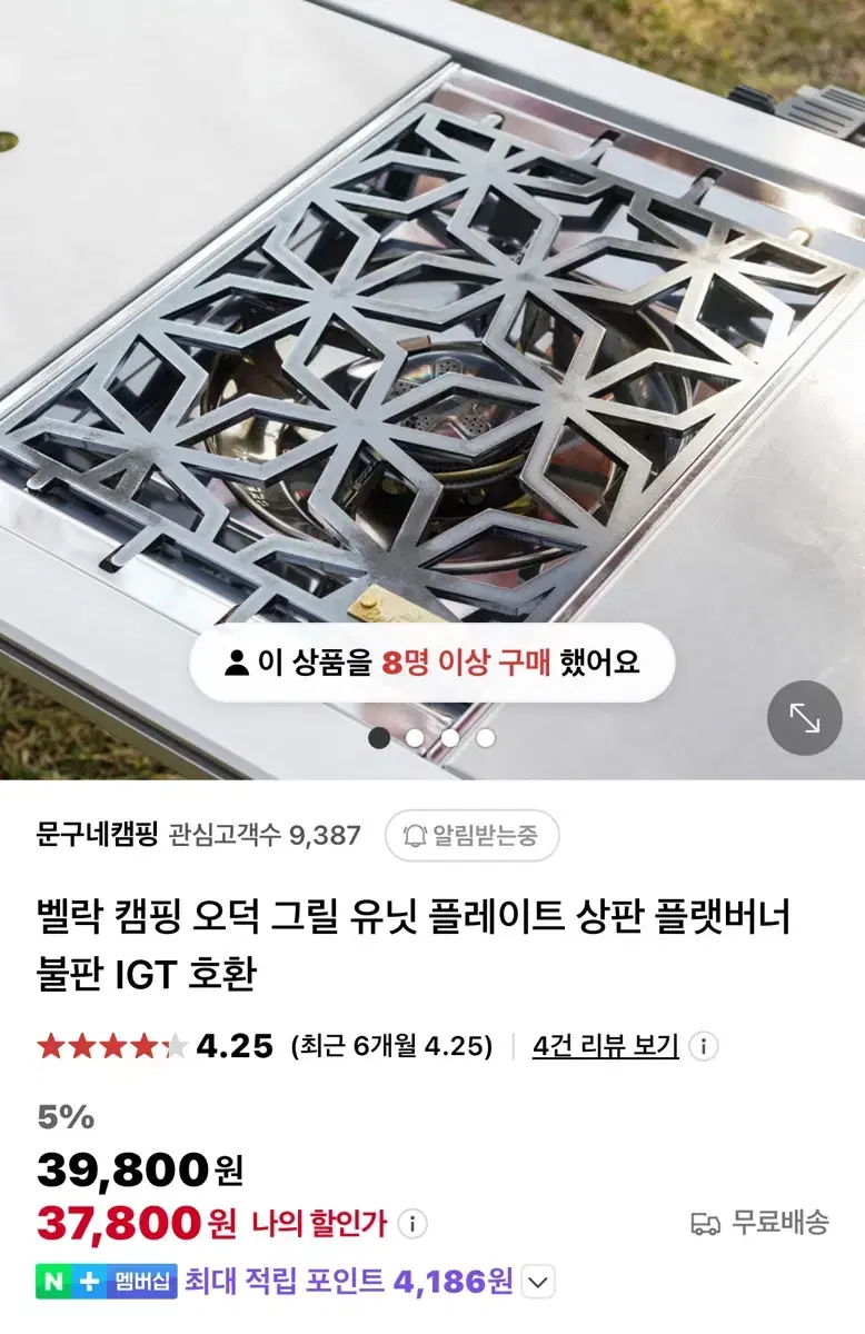 벨락 오덕 그릴