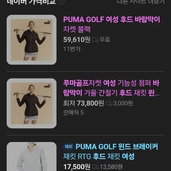 [새상품] 푸마 골프 여성 후드 바람막이 size XL(77)