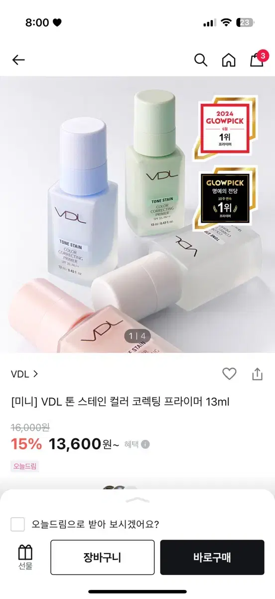 VDL 톤스테인 컬러 코렉팅 프라이머 13ml