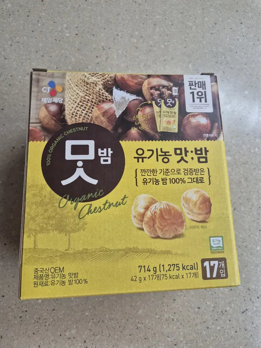 CJ 유기농 맛밤 42g X 15개