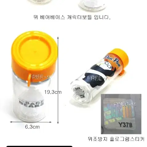 위베어물병 위베어물통 텀블러 물병 500ml 새상품 무료배송