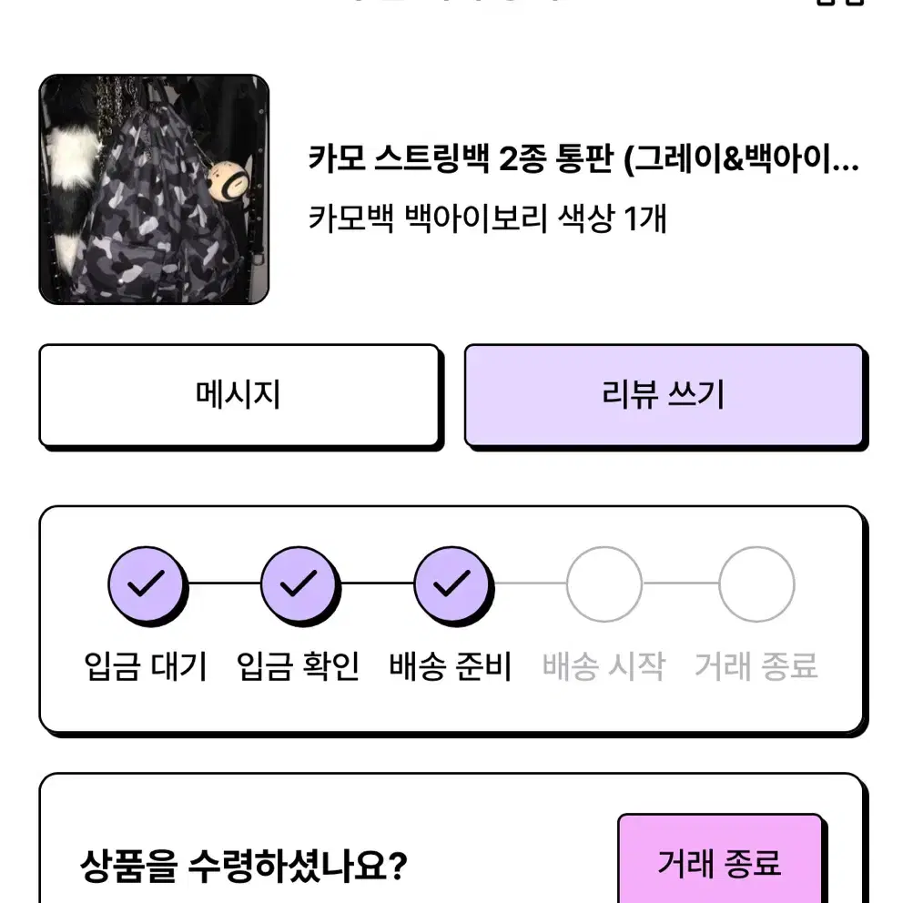 미쁜이 미쁜2i 카모 스트링백 도트 케이스 판다톡 갸루