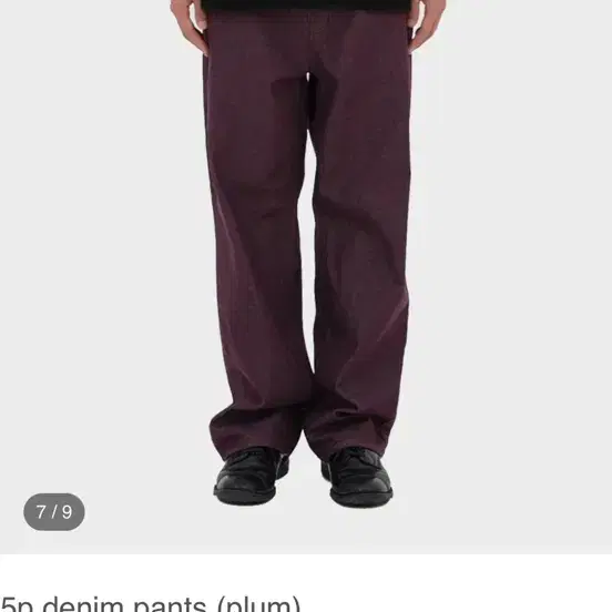 homly - plum 5p denim pants 홈리 데님 팬츠