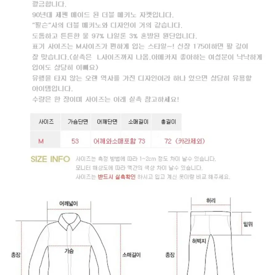 90s 일본판 버팔로체크 더블 메키노 크루즈 빈티지 자켓 필슨 대용으로