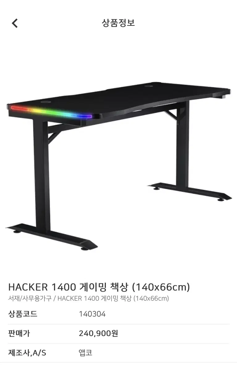 HACKER 1400 게이밍 책상 (140x66cm)