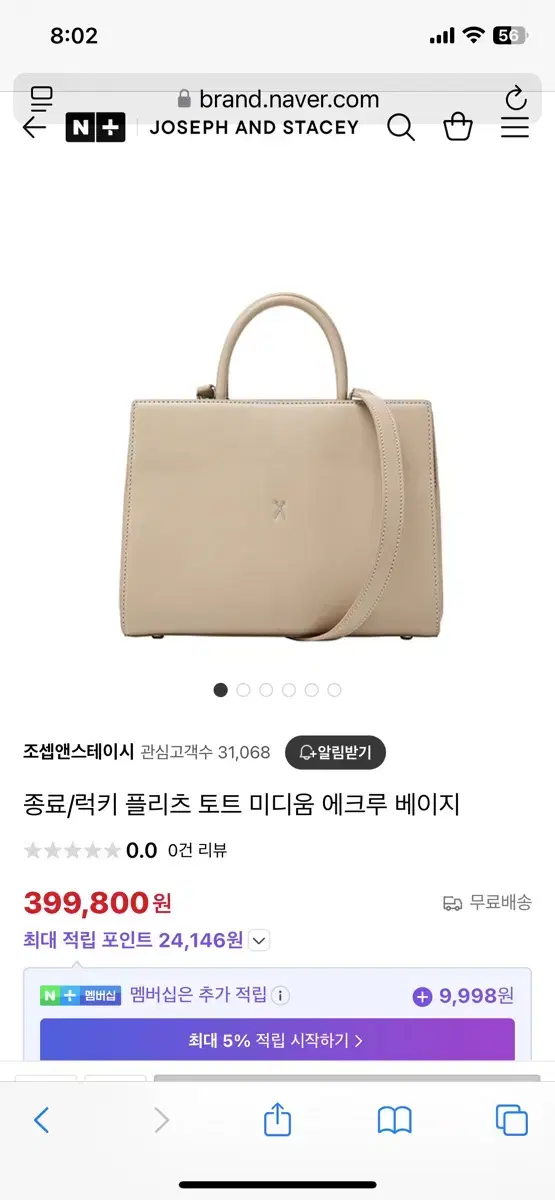 조셉앤스테이시 럭키 플리츠 토트 미디움 에크루 베이지