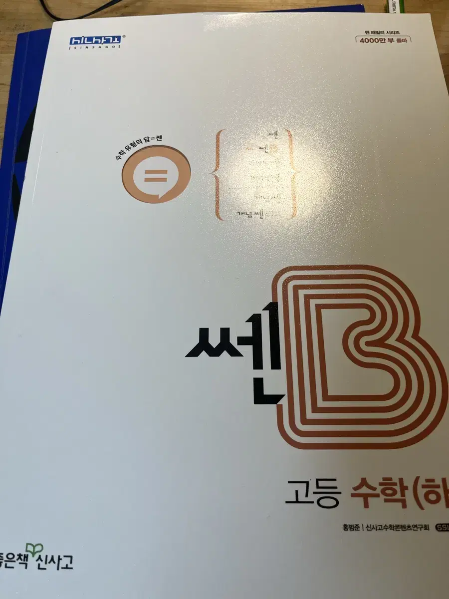 쎈b 수하 (새상품)