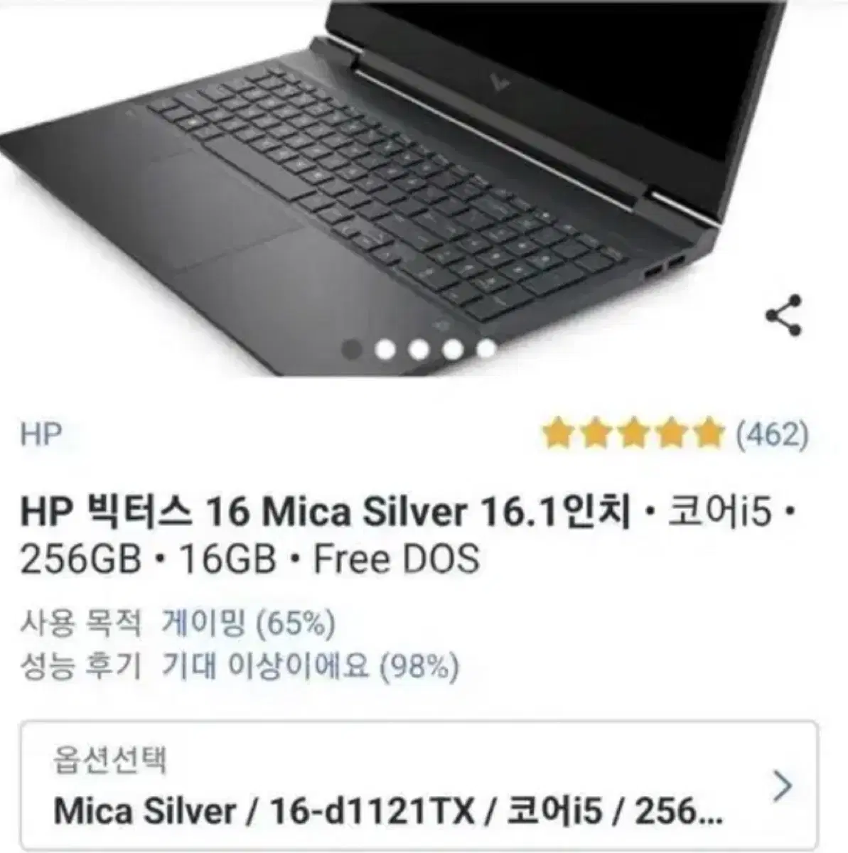 Hp 빅터스16 게이밍노트북 Victus 16-d1121TX 판매