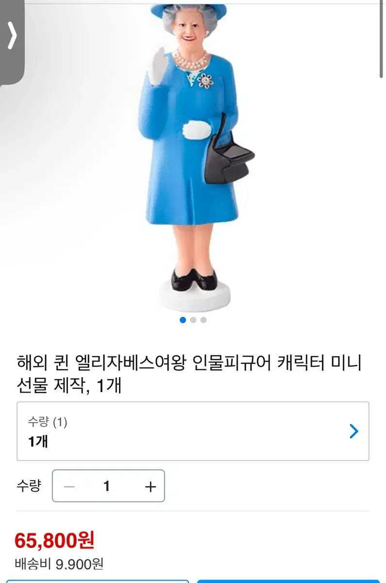 엘리자베스 여왕 피규어 새상품 판매