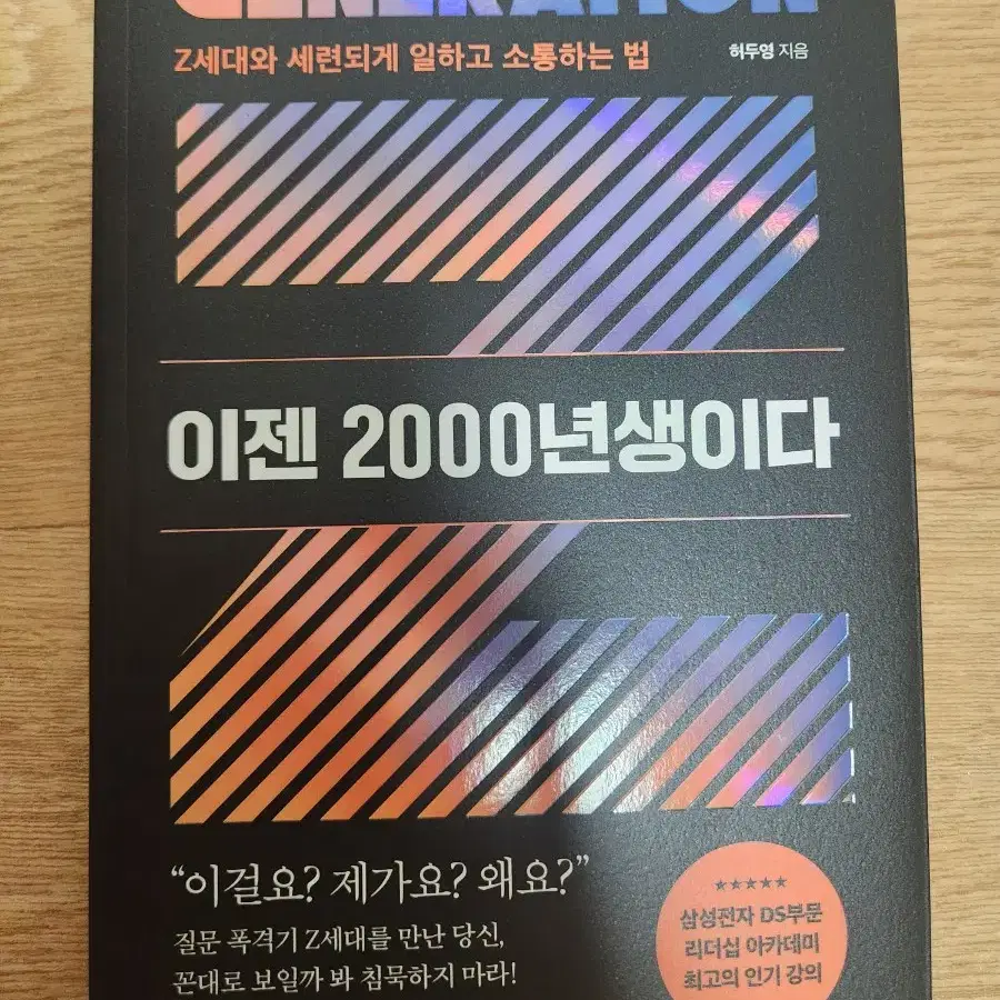 이젠 2000년생이다.