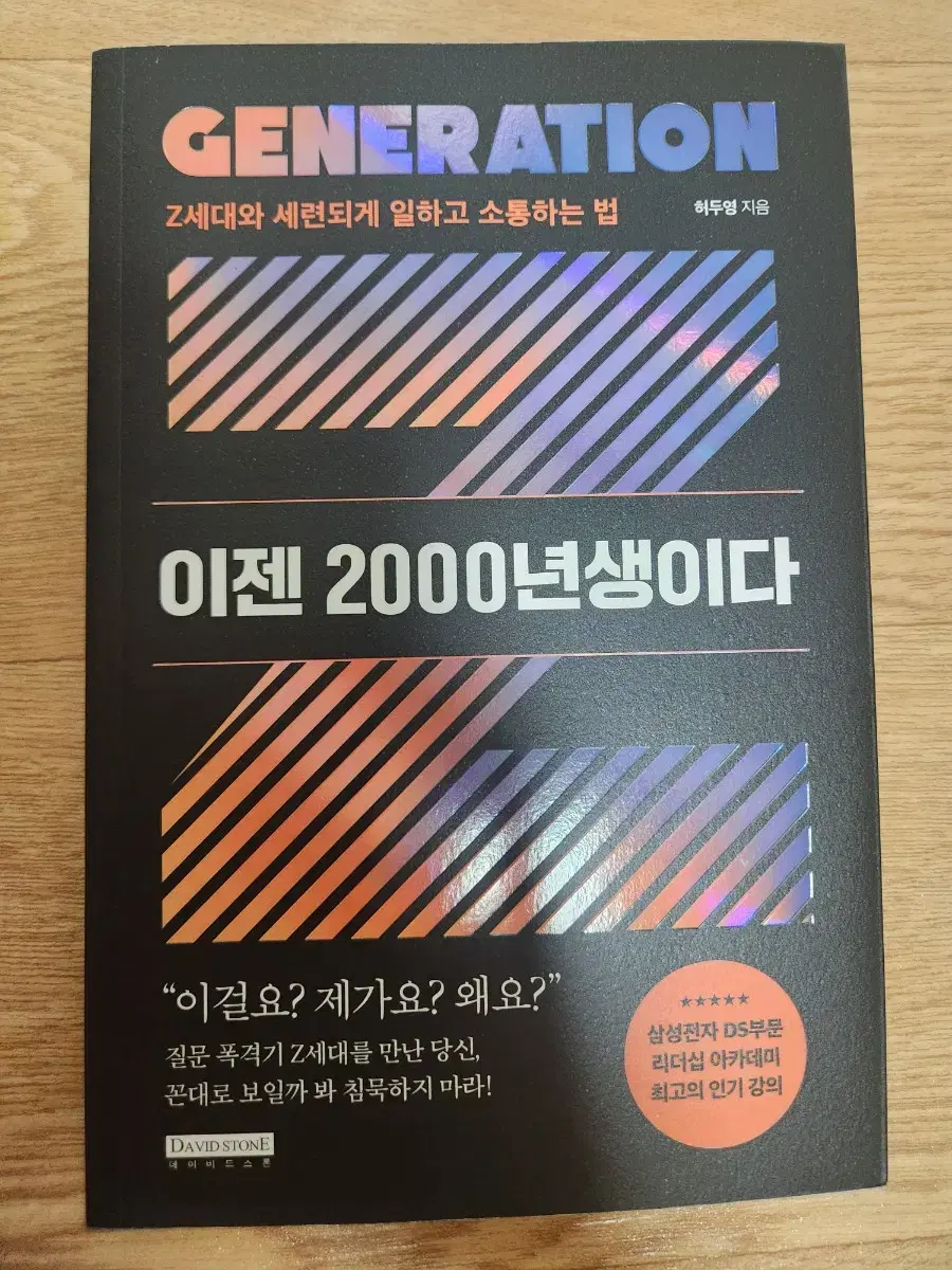 이젠 2000년생이다.