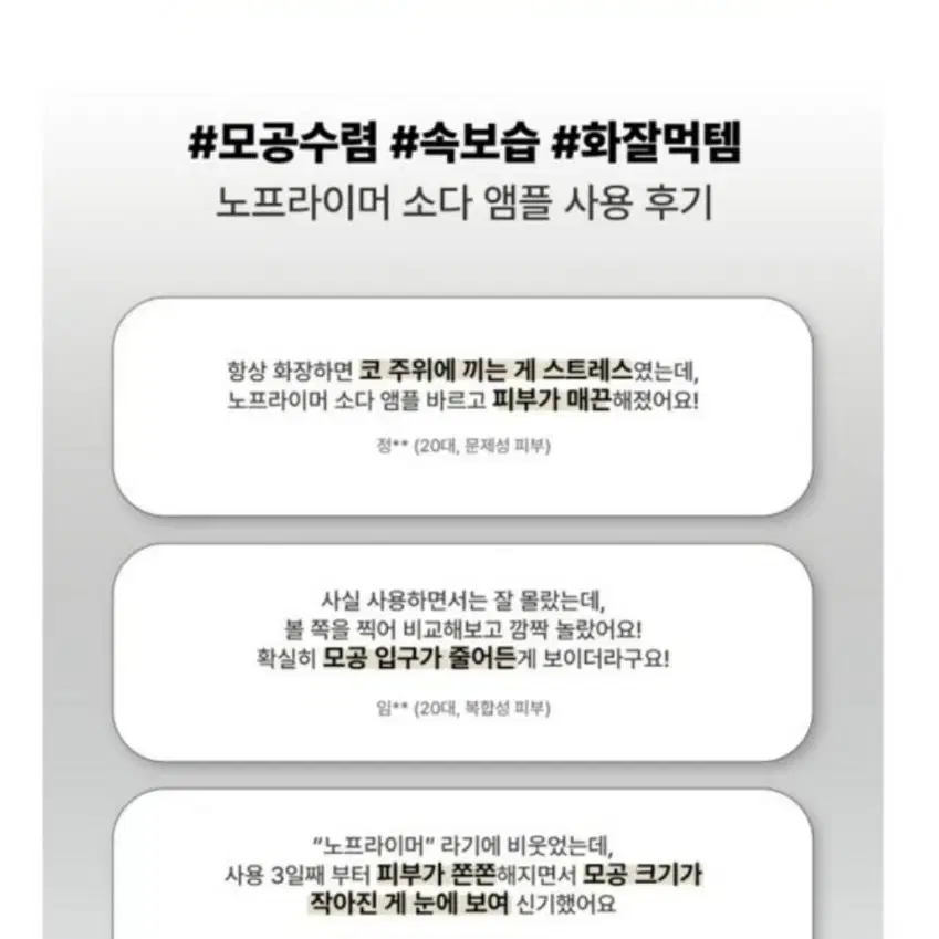 (무료배송) 버블앰플