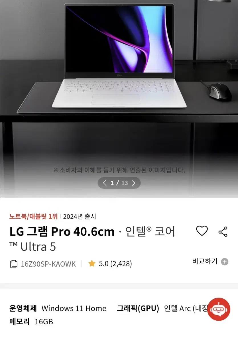 [미개봉] LG그램 Pro 16인치 팝니다! 16Z90SP-KAOWK