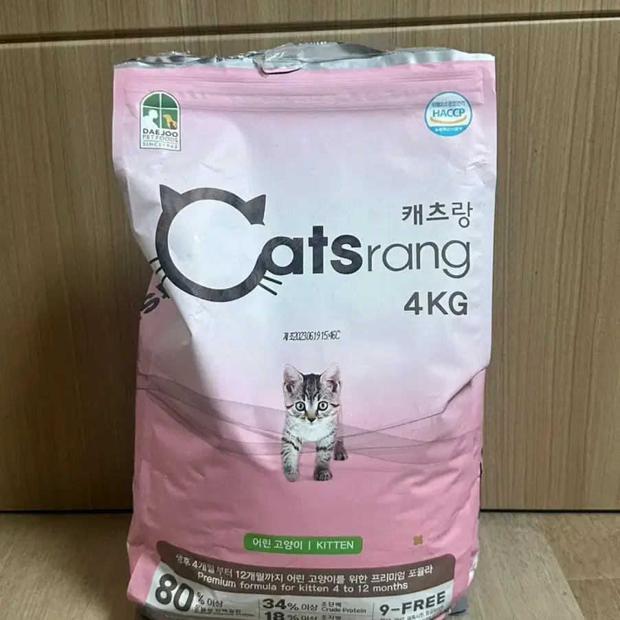 캐츠랑 키튼 4kg 무료나눔