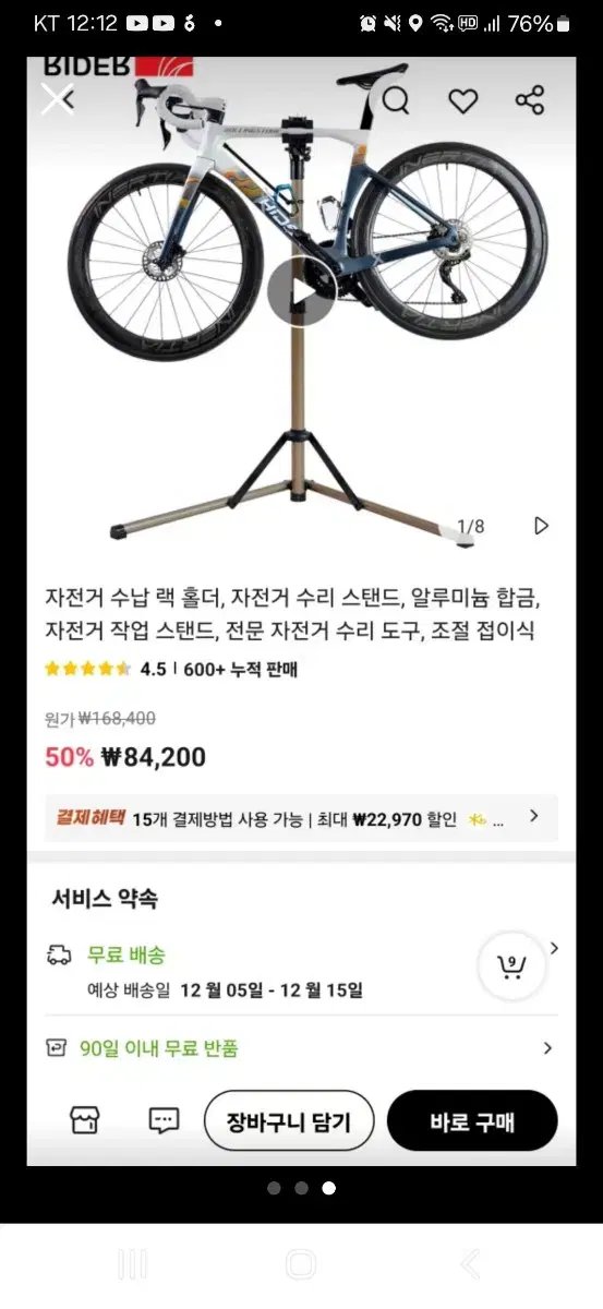 새상품 자전거 정비 스탠드 수리대