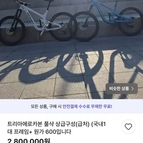 알리발 풀샥mtb산악자전거픽시로드대차 구매 비추