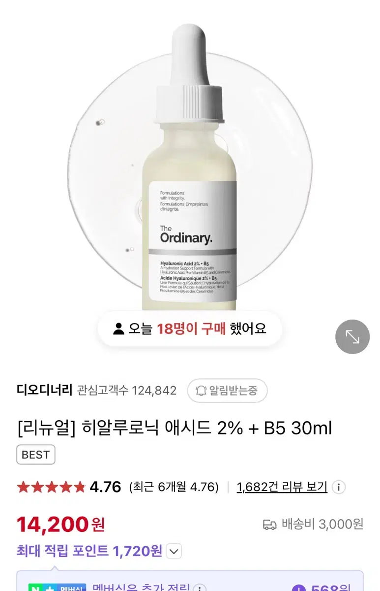 새상품)디오디너리 히알루로닉 애시드 2% + B5 30ml /히알루론산